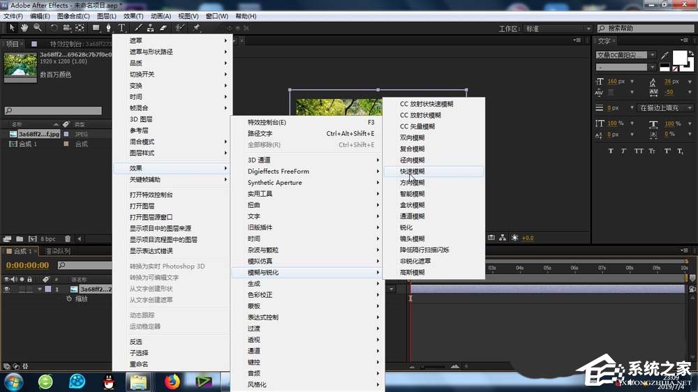 ae画面如何添加快速模糊效果?ae画面添加快速模糊效果的方法步骤