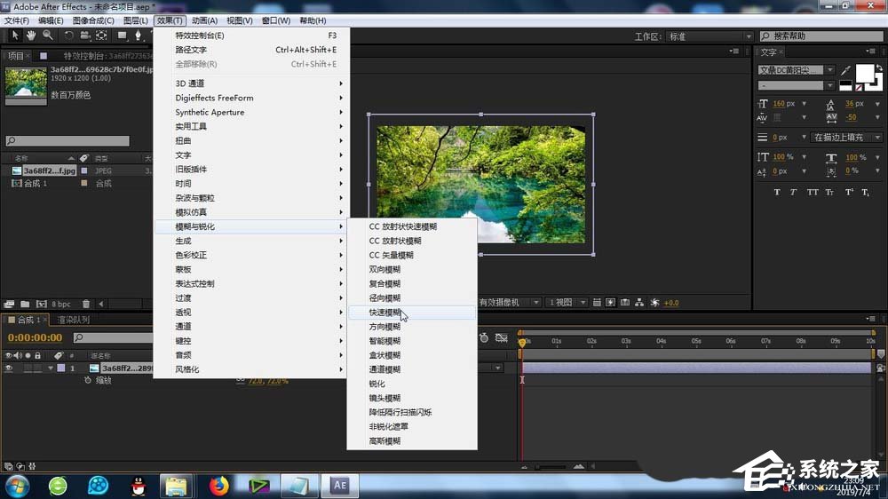 ae画面如何添加快速模糊效果?ae画面添加快速模糊效果的方法步骤