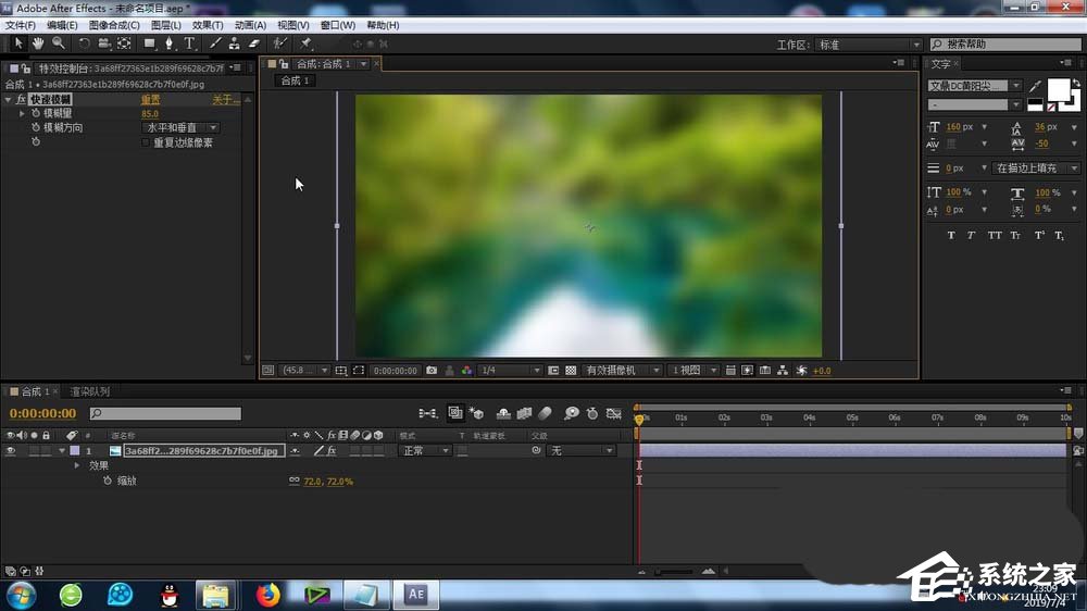 ae画面如何添加快速模糊效果?ae画面添加快速模糊效果的方法步骤