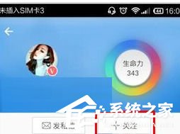 每日瑜伽如何关注别人?每日瑜伽关注别人的教程