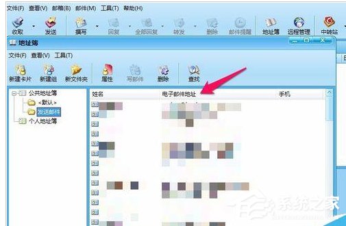Foxmail中如何清理联系人?Foxmail中清理联系人的操作步骤