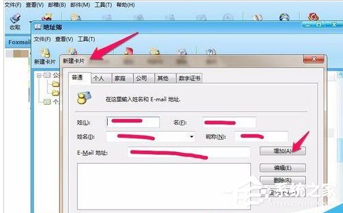 Foxmail中如何清理联系人?Foxmail中清理联系人的操作步骤