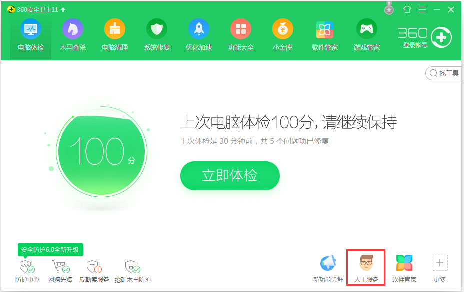Win7怎样去掉桌面图标阴影?Win7去掉桌面图标阴影的方法