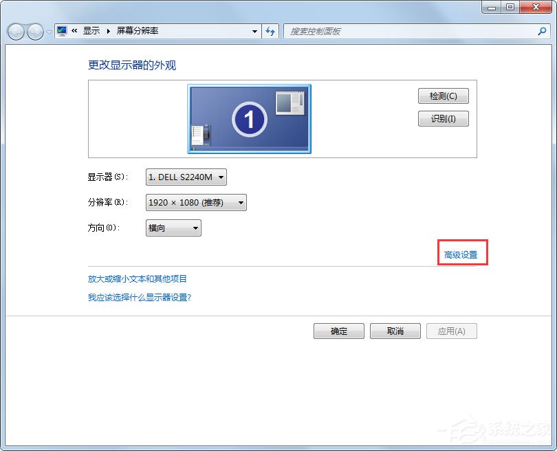 Win7系统CF烟雾头怎么设置?Win7系统设置CF烟雾头的方法