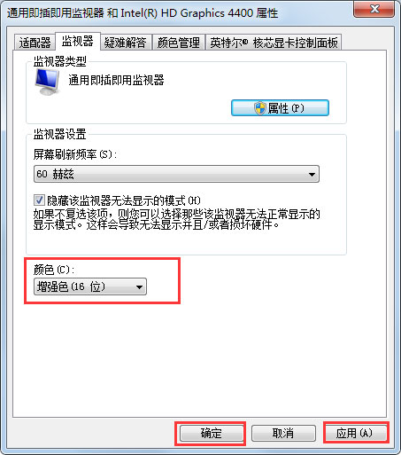 Win7系统CF烟雾头怎么设置?Win7系统设置CF烟雾头的方法