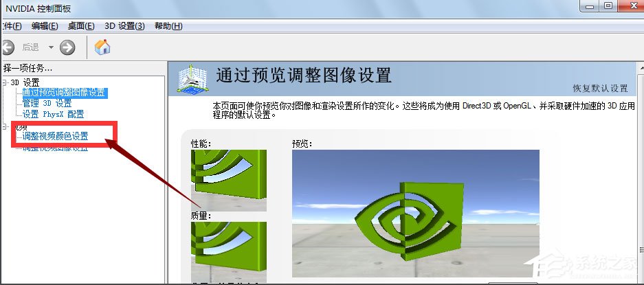Win7系统CF烟雾头怎么设置?Win7系统设置CF烟雾头的方法