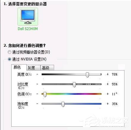 Win7系统CF烟雾头怎么设置?Win7系统设置CF烟雾头的方法