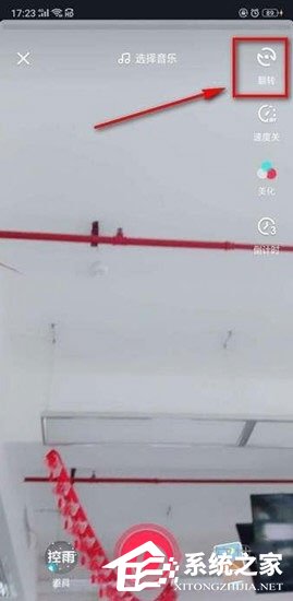 抖音闪光灯特效怎么弄的?抖音闪光灯特效拍摄的教程