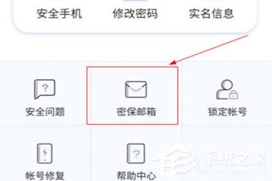 网易大神如何绑定微信?网易大神如何绑定微信的方法