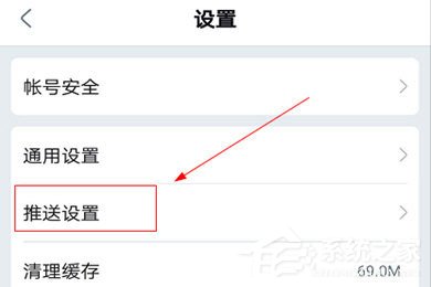 网易大神怎么设置消息提醒?网易大神设置消息提醒的方法