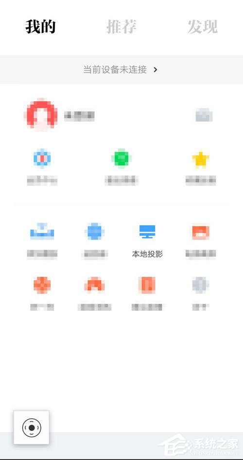 阿里tv助手怎么用?阿里tv助手使用方法