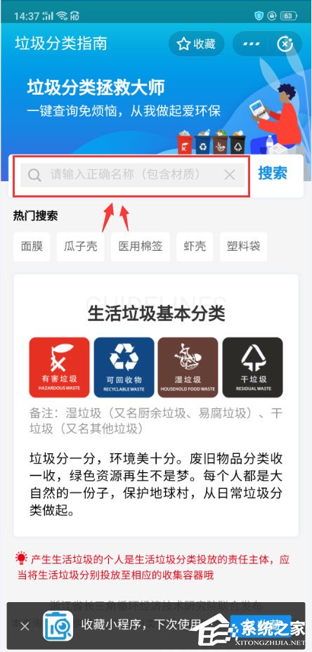 支付宝怎么查询垃圾分类?支付宝查询垃圾分类的方法