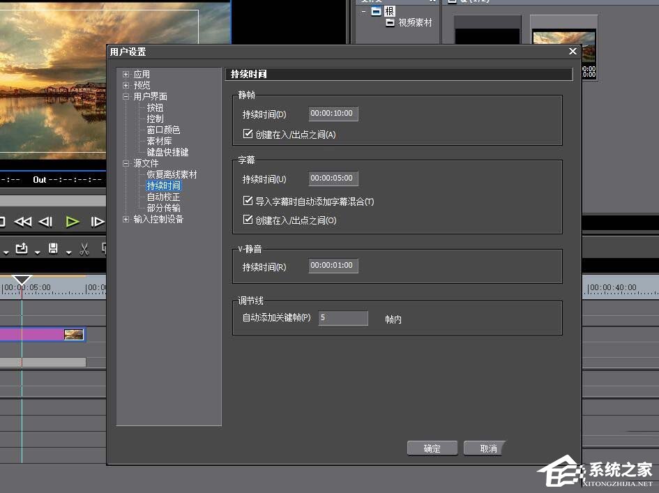 edius如何为图片添加动态效果?edius为图片添加动态效果的方法
