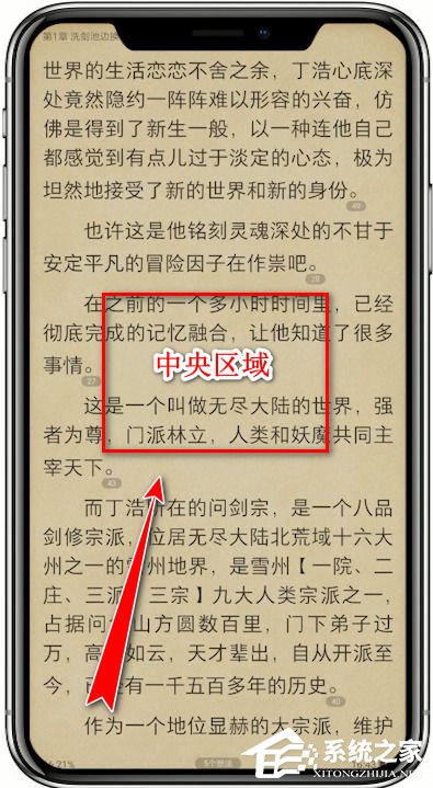 掌阅如何下载小说?掌阅下载小说的方法