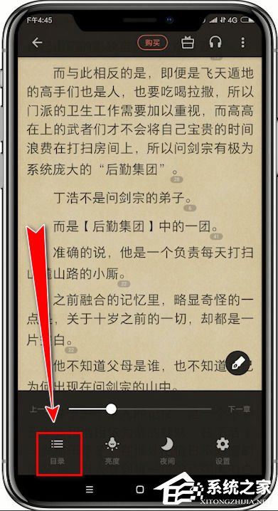 掌阅如何下载小说?掌阅下载小说的方法