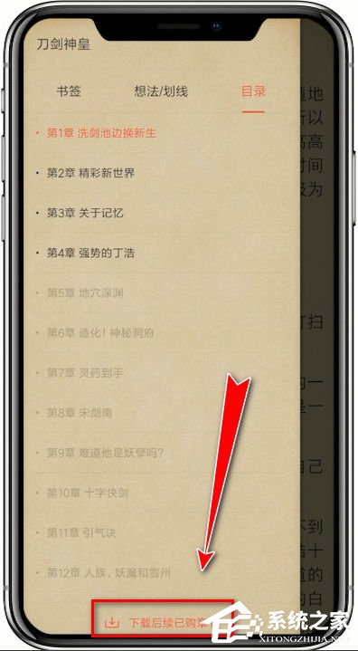 掌阅如何下载小说?掌阅下载小说的方法