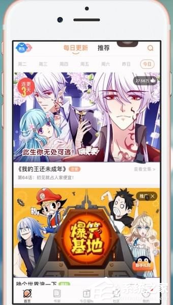 腾讯动漫阅点有什么用?腾讯动漫阅点使用方法