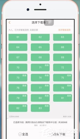 腾讯动漫阅点有什么用?腾讯动漫阅点使用方法