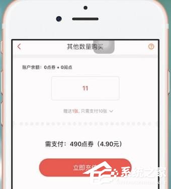 腾讯动漫阅点有什么用?腾讯动漫阅点使用方法