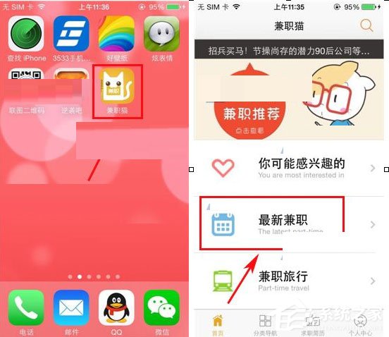 兼职猫APP怎么报名应聘职位?兼职猫APP报名应聘职位的方法