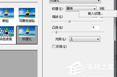 PS怎么在石头上刻画?PS在石头上刻画的方法