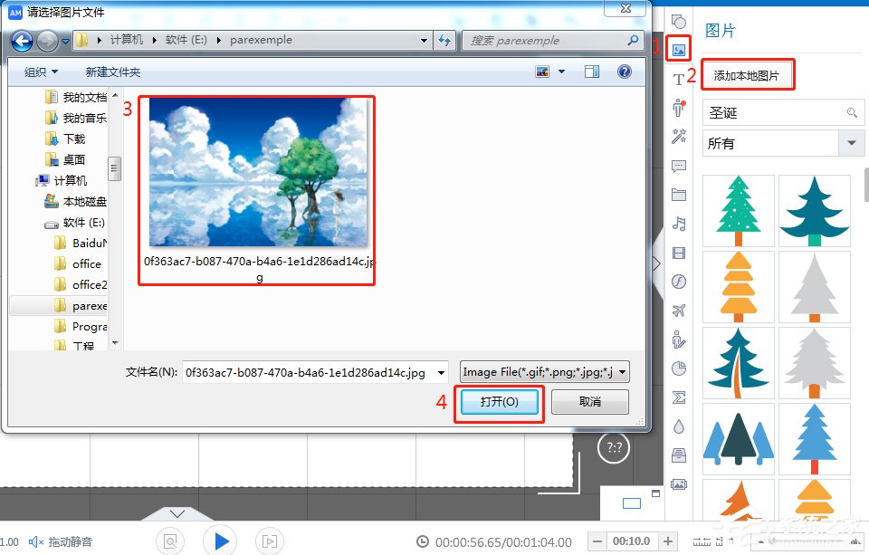 万彩动画大师如何编辑图片?万彩动画大师编辑图片的方法步骤