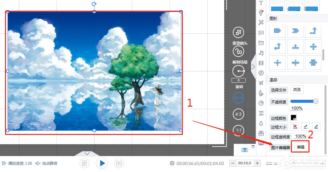 万彩动画大师如何编辑图片?万彩动画大师编辑图片的方法步骤