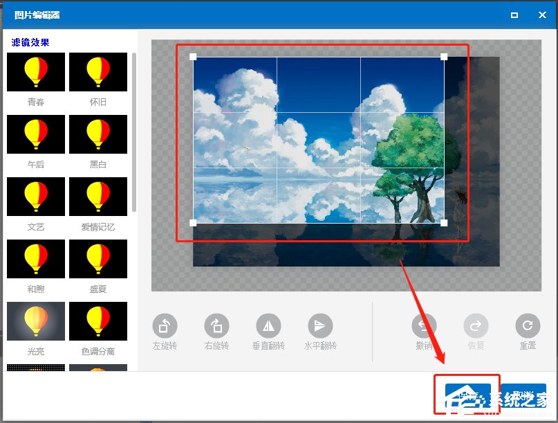 万彩动画大师如何编辑图片?万彩动画大师编辑图片的方法步骤