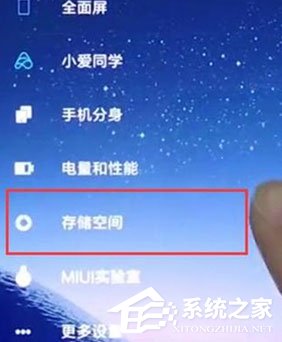 红米7a怎么清理内存?红米7a清理内存的方法