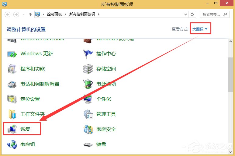 Win8电脑如何还原系统?Win8电脑还原系统的方法