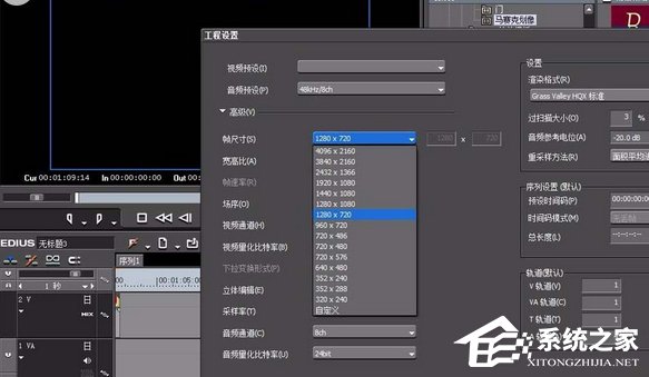 edius如何剪辑视频?edius剪辑视频的方法步骤