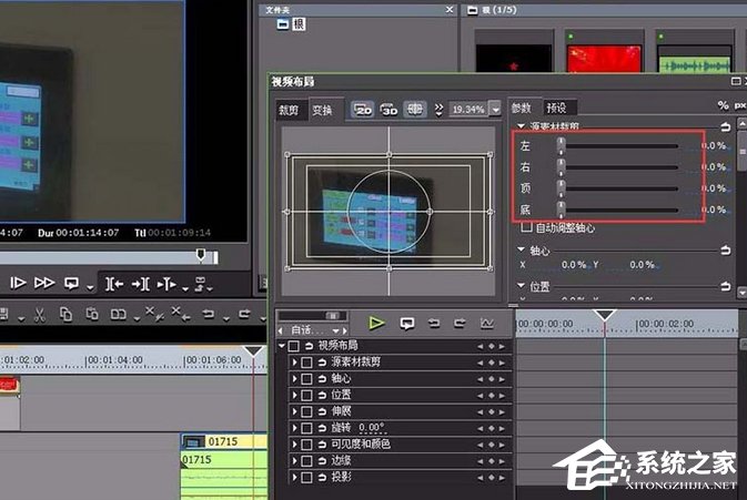 edius如何剪辑视频?edius剪辑视频的方法步骤