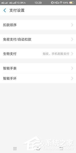 pp体育会员如何取消自动续费?pp体育会员取消自动续费的方法