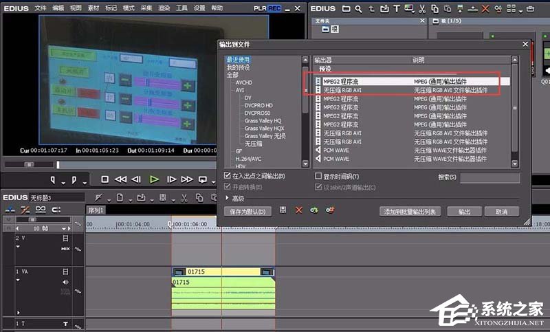 edius如何剪辑视频?edius剪辑视频的方法步骤