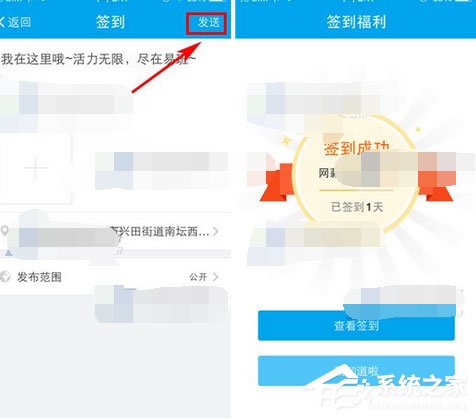 易班如何进行签到?易班签到方法