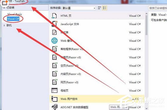 VisualStudio如何制作html网页?VisualStudio制作html网页的操作步骤