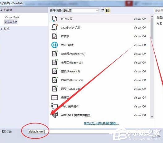 VisualStudio如何制作html网页?VisualStudio制作html网页的操作步骤