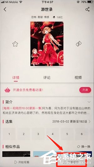 咪咕圈圈如何下载漫画?咪咕圈圈下载漫画的方法