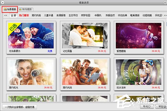 艾奇视频电子相册制作软件怎么添加模板?艾奇视频电子相册制作软件怎么添加模板的方法