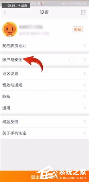 喵街如何解绑支付宝?喵街解绑支付宝的方法