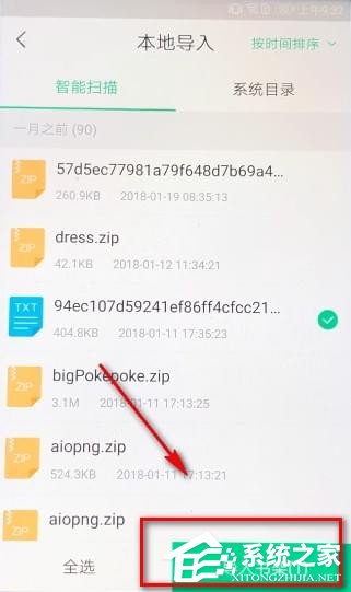 书旗如何导入本地小说?书旗导入本地小说的方法