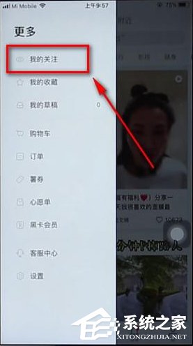 小红书如何取消关注?小红书取消关注的方法