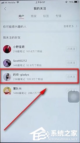 小红书如何取消关注?小红书取消关注的方法