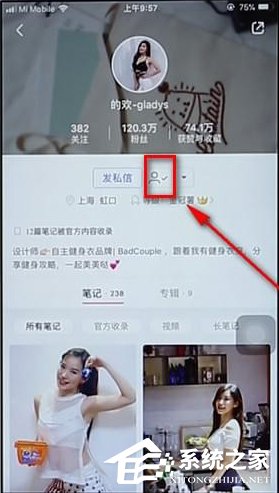 小红书如何取消关注?小红书取消关注的方法