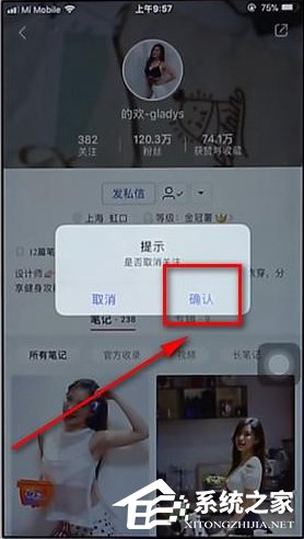 小红书如何取消关注?小红书取消关注的方法
