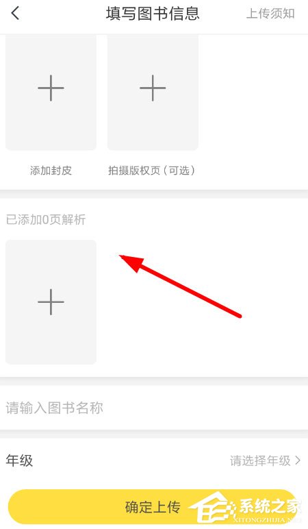 如何在快对作业中上传答案?快对作业上传答案的方法