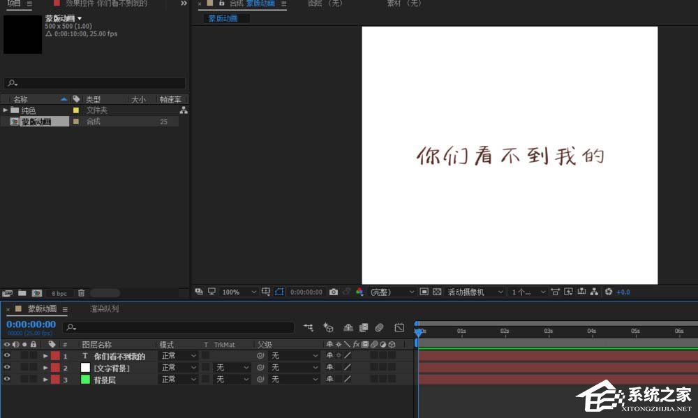 ae如何制作蒙版动画?ae制作蒙版动画的方法