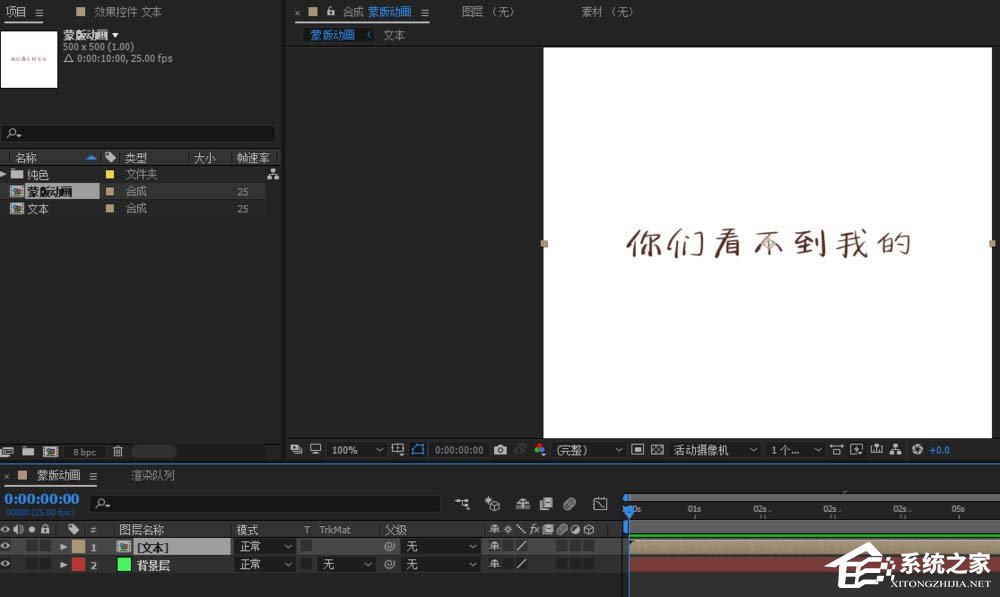 ae如何制作蒙版动画?ae制作蒙版动画的方法