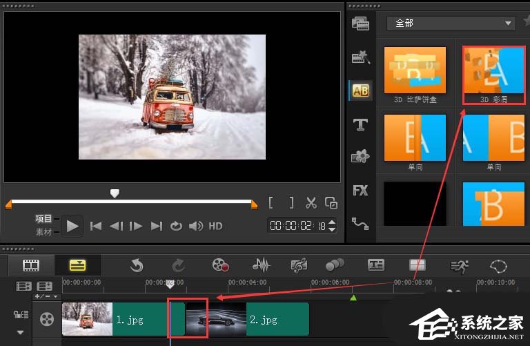 会声会影素材如何添加3D彩屑转场效果?会声会影素材添加3D彩屑转场效果的方法