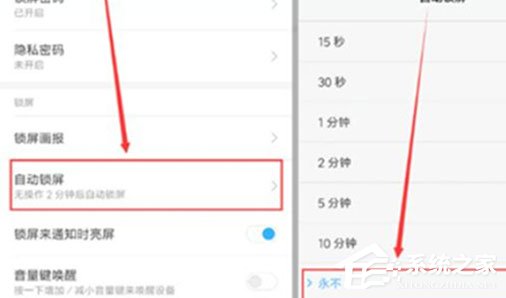 红米k20 pro怎么设置屏幕常亮?红米k20 pro屏幕常亮设置教程